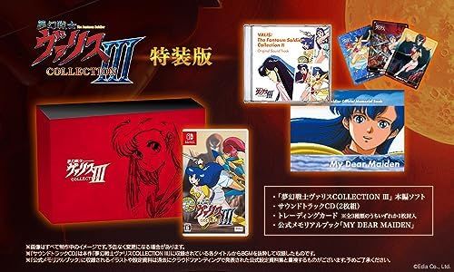 夢幻戦士ヴァリスCOLLECTION III 特装版【同梱物】サウンドトラックCD（2枚組） & 公式メモリアルブック「MY DEAR MAIDEN」 & トレーディングカード1枚（全3種/ランダム封入） - Switch