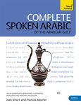 COMPLETE SPOKEN ARABIC (OF THE ARABIAN GULF) BEGINNER TO INTERMEDIATE COURSE: (BOOK AND AUDIO SUPPOR