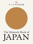 The Monocle Book of Japan