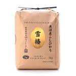 Japanese Extremely Rare , Ultra Premium, Uonuma, Yuki Tsubaki Koshihikari White Rice, 魚沼産こしひかり特別栽培米「雪椿 11 Pound / 5Kg (1)