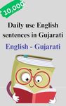 Daily use sentences in Gujarati: 10