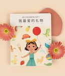 Spark Collection Bilingual Chinese-English Interactive Book | Mandarin Simplified Chinese Pinyin | Dry-Erase Writeable with Lift-The-Flaps and Audiobook (My Favorite Gift (Yellow))