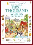 First Thousand Words in Chinese: 1