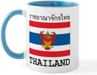 CafePress Thailand Mug 11 oz (325 m