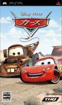 Cars [Japan Import]