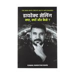 Direct Selling kya kyo aur Kaise | Network Marketing Business Guide Book by Kamal Narayan Sahu