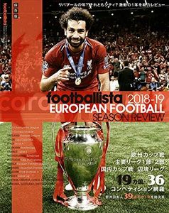 footballista 2018-19 EUROPEAN FOOTBALL SEASON REVIEW (月刊フットボリスタ 2019年8月号増刊)