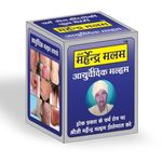 Ayurvedic Anti fungal Malam Ointment for Adults Psoriasis, Skin Itching, Eczema, Ringworm, Fungal Infections & All Skin Types (Pack of 3)