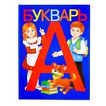 AEVVV Bukvar Russian Language - Primer ABC Book for Kids - Букварь Для Детей На Русском Языке