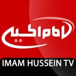 Imam Hussein TV Network