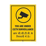 Mr. Safe - CCTV Surveillance in Operation Sign PVC Sticker A5 (5.8 inch X 8.2 inch)