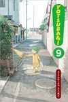 Yotsuba&!, Vol. 9 (Volume 9)