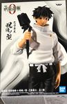 Banpresto Jujutsu Kaisen 0 The Movie Jukon No Kata - Yuta Okkotsu