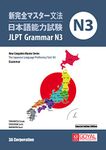 JLPT Grammar N3 The Japanese Language Proficiency Test N3 9789390474080