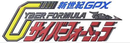 新世紀GPXサイバーフォーミュラ DVD ALL ROUNDS COLLECTION~TV Period~