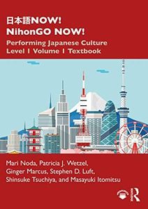 日本語NOW! Ni