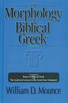 Morphology of Biblical Greek: A Companion to Basics of Biblical Greek and The Analytical Lexicon to the Greek New Testament