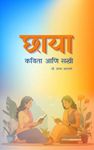 Marathi Ebooks