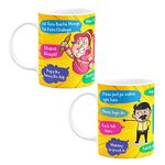 Visibee The Great Indian Mother Father Ceramic Mug - Unique Gift Idea for Parents from Son, Daughter - Birthday Present for Father & Mother - Fun Novelty Cup - 2 Pieces, Multicolor, 330 ml