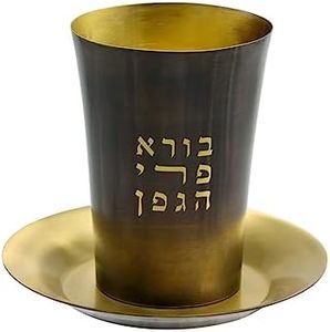 EMANUEL Yair Modern Contemporary Kiddush Cup for Shabbat and Yom Tov Egraved Copper Comes with Matching Saucer Judaica Gift (Blackend Copper CAH-1)