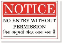 Notice - No entry without permission sign Foam board, Foam board fixed with Waterproof sticker and double side tape