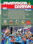 Pratiyogita Darpan Monthly Magazine English -August-2024 :- Your Ultimate Monthly Guide to Competitive Exam Mastery and Career Advancement