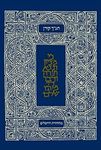 The Koren Classic Tanakh: A Hebrew Bible for Personal Use