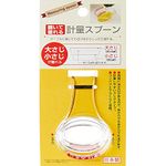 Measuring Spoon For Liquid And Powder