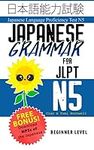 Japanese Grammar for JLPT N5: Master the Japanese Language Proficiency Test N5