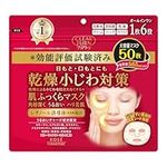 Kose Clear Turn Facial Mask - 50sheet