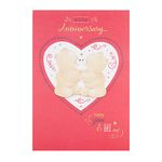 Hallmark Forever Friends Anniversary Card "You and Me" - Medium