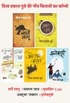 Divya Prakash Dubey 5 Books Combo । दिव्य प्रकाश दुबे की 5 किताबों का कॉम्बो (Sharten Laagoo + Masala Chay + Musafir Café + October Junction + Ibnebatti)