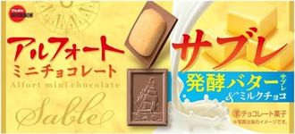 Bourbon Alfort Mini Chocolate Sabre, 12 Pieces Inside | Pack of 2 | Made in Japan | Japanese Chocolate