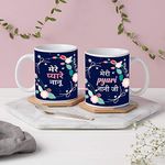 TrendoPrint Mere Pyare Nanu Meri Pyari Nani Ji Ideal And Sweet Gift For Nanu Nani And Nana Ji Nani Ji And Grandmother Grandfather And Grandpa Grandma Printed White Tea And Coffee Cup And Mugs Made Of Ceramic- 11 Oz (350ml)