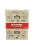 Olive Oil Soap Papoutsanis 12pcsx125g