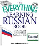 The Everything Learning Russian Boo