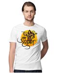 Heybroh Men's Regular Fit T-Shirt Jai Hanuman 100% Cotton T-Shirt (White; Large)