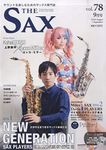 The SAX vol.78 (ザ・サックス) 2016年 09月号 [雑誌]