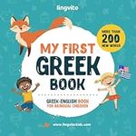 My First Greek Book. Greek-English 