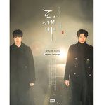 K-Drama Goblin Dokkaebi Photo Essay Book