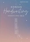 Korean Handwriting: Consonants & Vowels