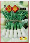 Altari Radish, Young Radish - Korean Vegitable Seeds 2Pack