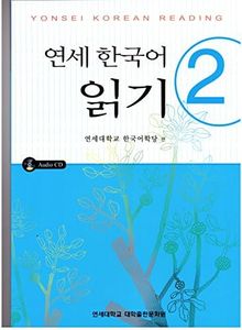 Yonsei Korean Reading (Korean Edition)