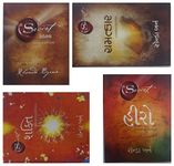 THE SECRET GUJARATI (4 BOOKS COMBO)