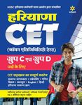 HSSC Haryana CET Common Eligibity Test for Group C and D Hindi