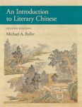 An Introduction to Literary Chinese: Second Edition