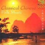 Classical Chinese Folk Music