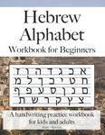 Hebrew Alp