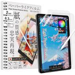 BELLEMOND - 2 SET - Made in Japan Smooth Kent Paper Screen Protector for iPad Mini 6 8.3" 6th Generation (2021) - Reduces Pencil Tip Wear by up to 86% - WIPDM6PLK(2)