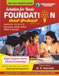 Solution for Basic Foundation [Paperback] M. B. Sidaraddi